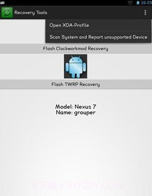 恢复工具截图2 恢复工具截图2