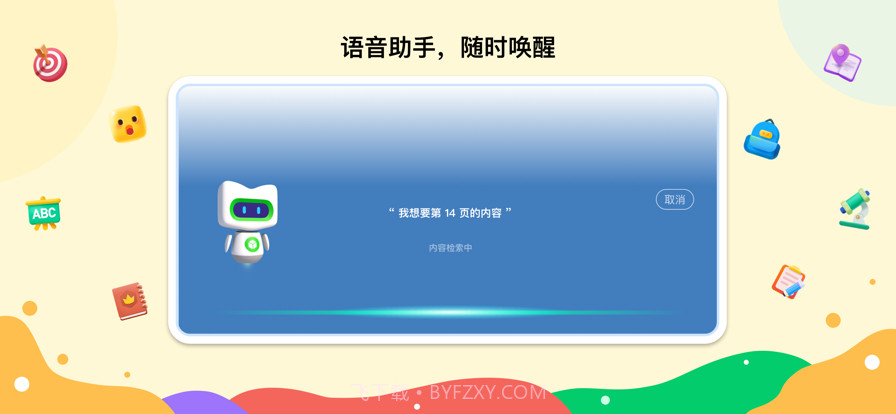 新东方一点一看截图2