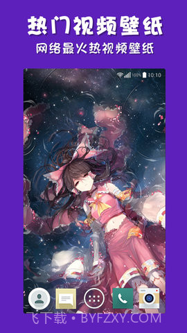 彩蛋视频壁纸会员版截图3 彩蛋视频壁纸会员版截图3