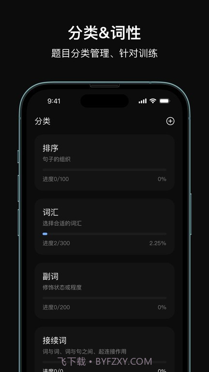 芝习日语截图1 芝习日语截图1