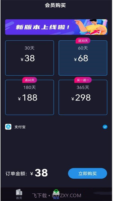 快喵网络助手截图2