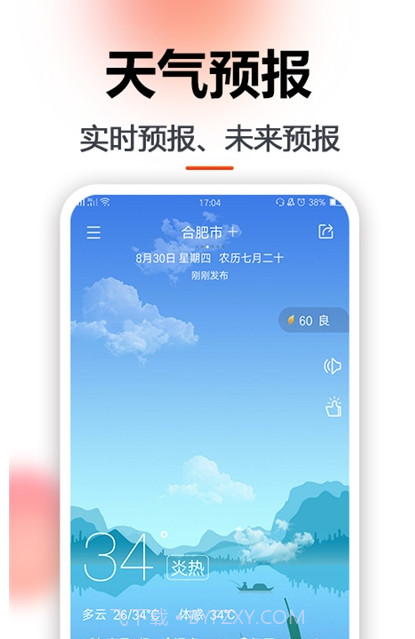 日历经典版截图1 日历经典版截图1