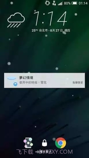 屏幕炫彩特效截图1 屏幕炫彩特效截图1