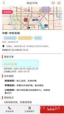 新房通截图1 新房通截图1