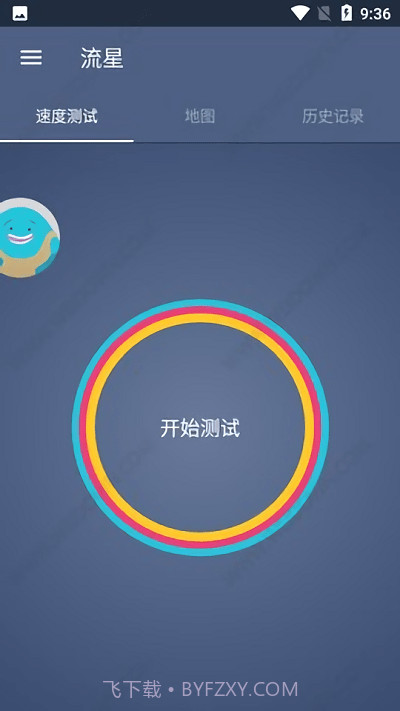 流星测速截图1