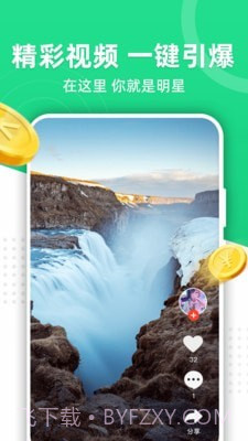 火萤推推截图2 火萤推推截图2