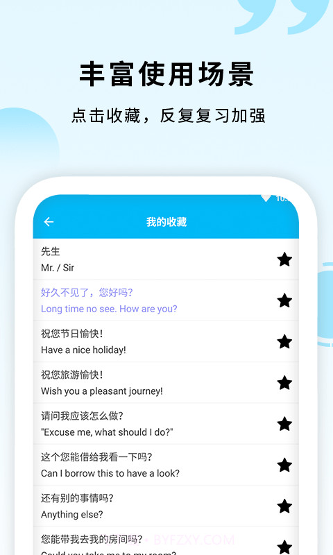 daka英语口语截图3