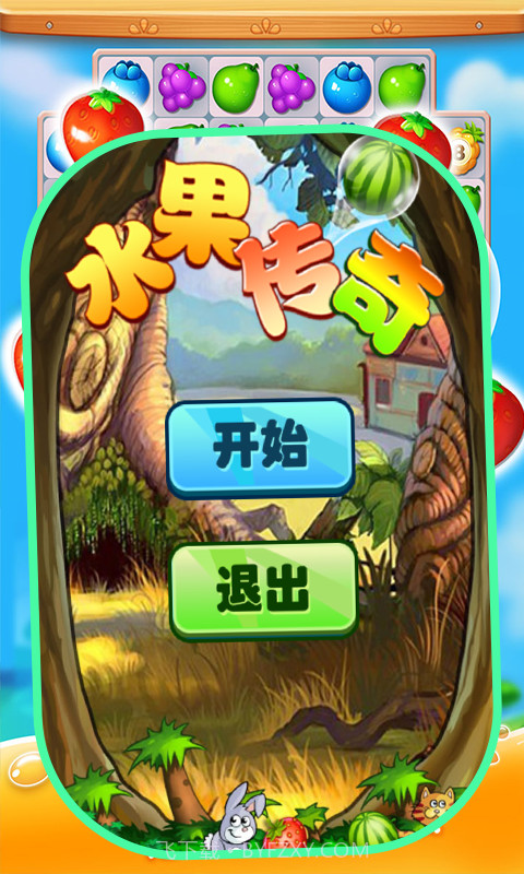 萌果爱消除截图4