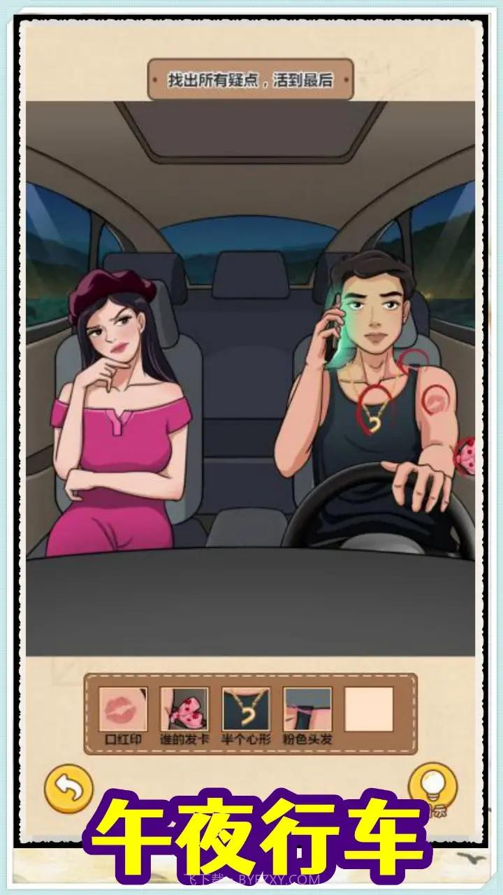 规则怪谈消失的她无限脑洞截图3 规则怪谈消失的她无限脑洞截图3