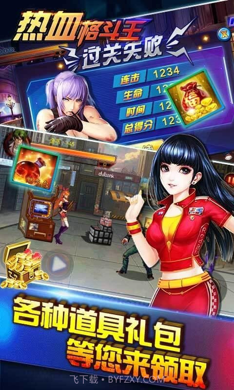 热血格斗王截图5