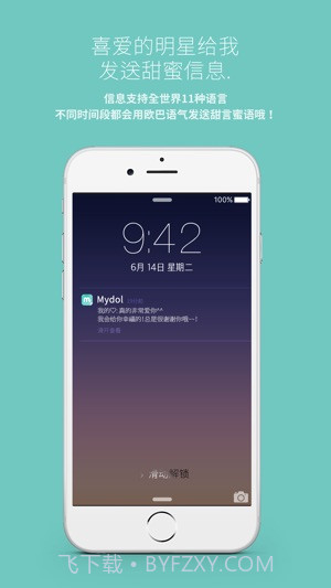 Mydol最新版本2023截图1 Mydol最新版本2023截图1