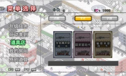 拆散有情人截图2