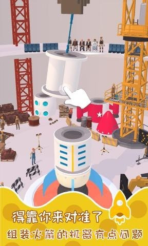 火箭建造大师截图4 火箭建造大师截图4