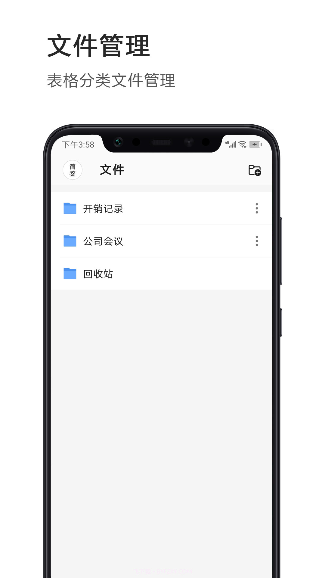 宝坤Excel表格截图2