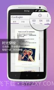 爱卡微口语截图1