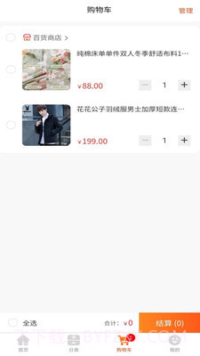 熙隆同城易购截图2 熙隆同城易购截图2