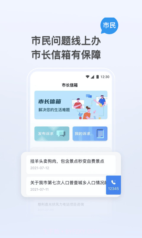 我的张家界截图1 我的张家界截图1