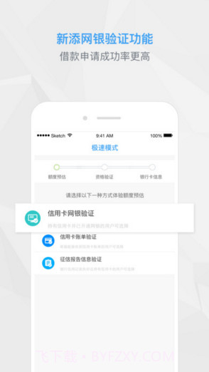 宜人贷借款截图4