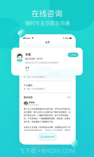 叨特截图3