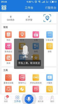 乐成移动截图1