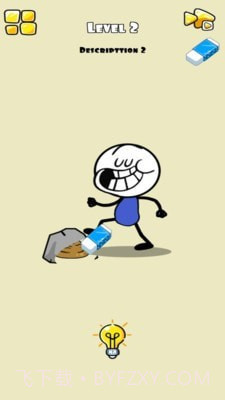 神奇铅笔擦截图1 神奇铅笔擦截图1