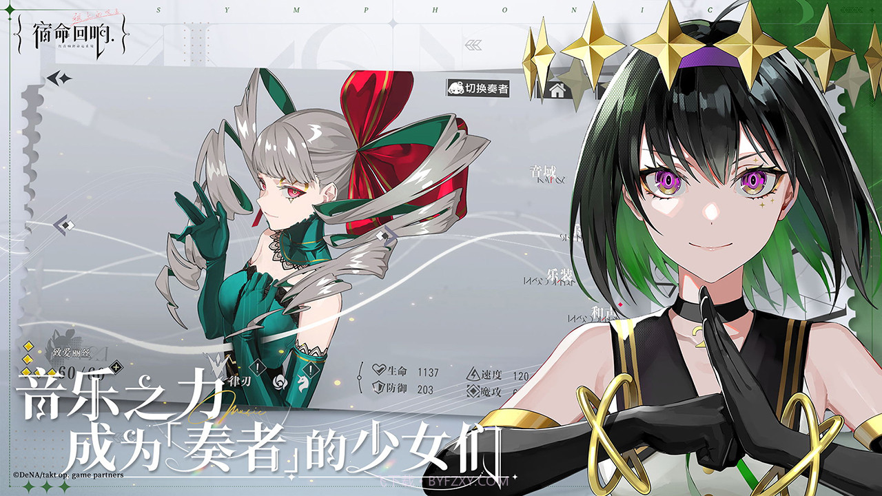 宿命回响弦上的咏叹国际服截图4 宿命回响弦上的咏叹国际服截图4