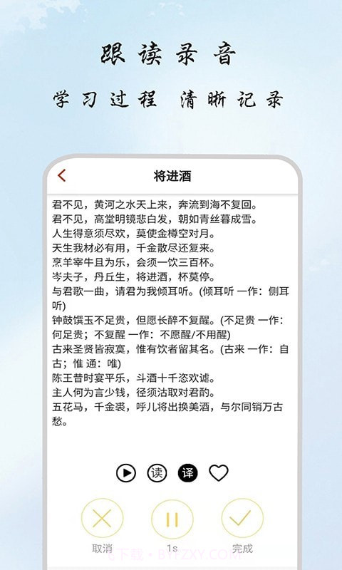 一毫古诗集截图3 一毫古诗集截图3