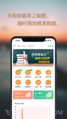 乐购街题库截图3