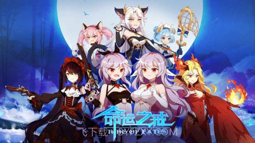 命运之戒测试版截图2