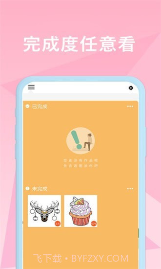 填色美少女绘本截图3 填色美少女绘本截图3