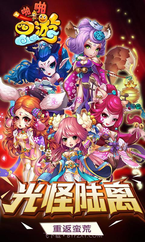 西游啪啪啪截图3 西游啪啪啪截图3