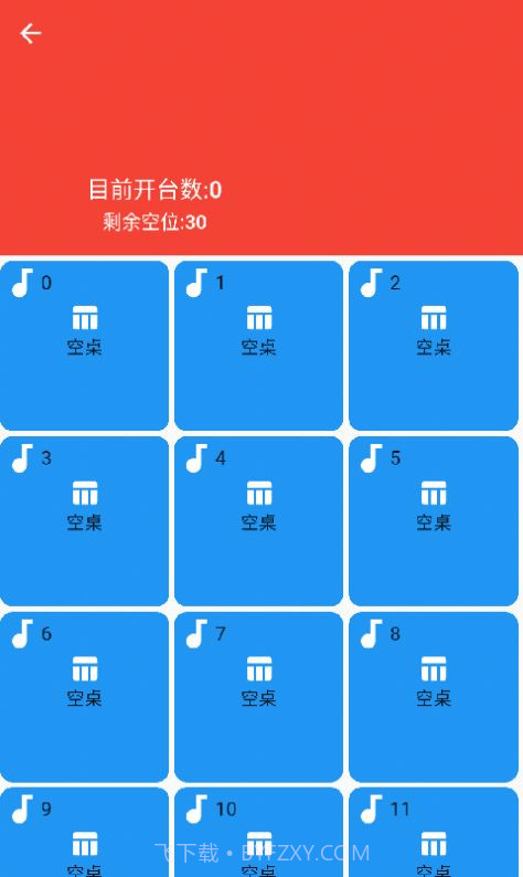天诚博科截图1 天诚博科截图1