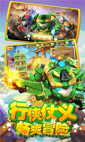 果宝特攻4铠魂突击截图1