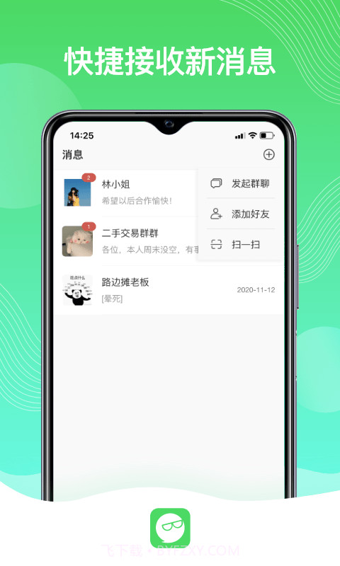 旺旺星球截图1