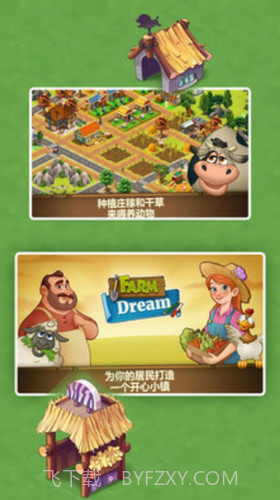 模拟梦幻城镇截图1