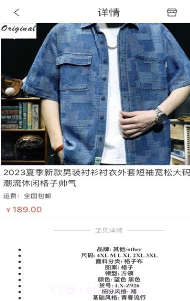 彩富商城截图3 彩富商城截图3