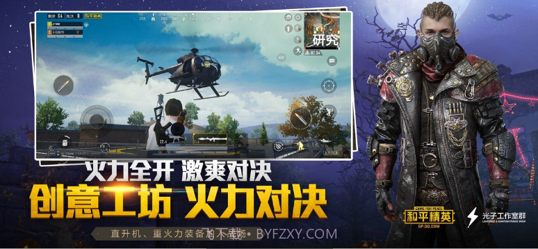 hpjy2cn免费领和平精英皮肤截图1