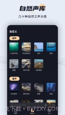冥想睡眠宝截图5