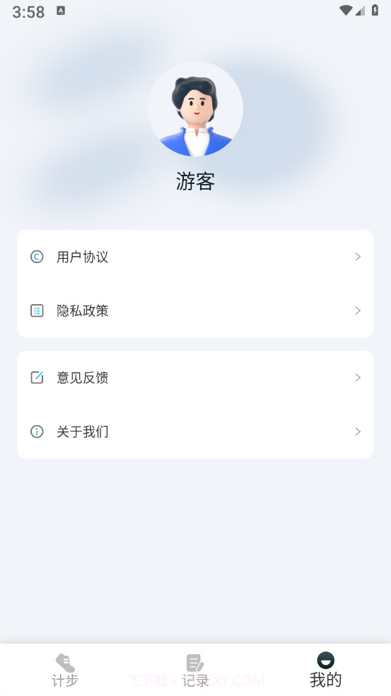晨起伴步截图4