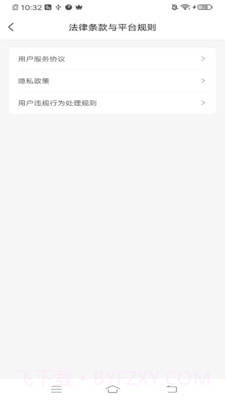 叭叭货运货主版截图3 叭叭货运货主版截图3