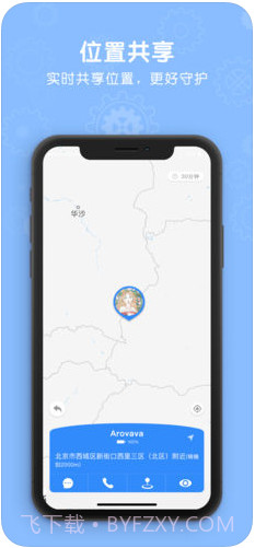 怕怕截图4 怕怕截图4