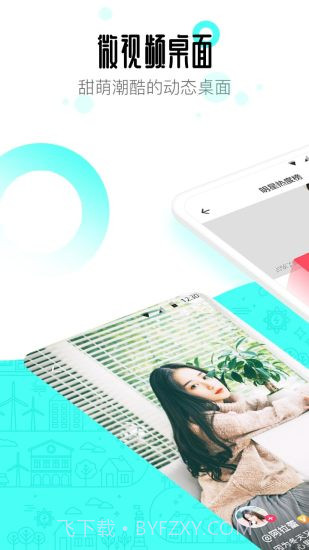 91桌面(原91熊猫桌面)截图2