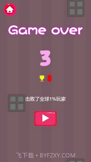 口红翻跟头截图4 口红翻跟头截图4