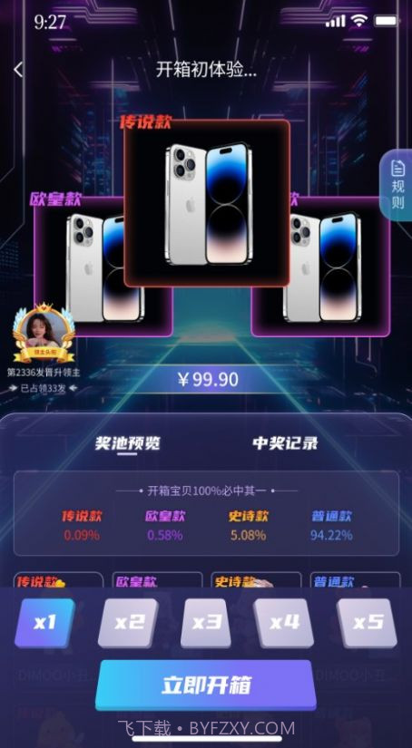 灵动潮玩盲盒截图2