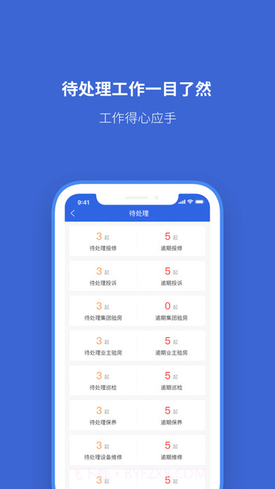 安家服务截图3 安家服务截图3