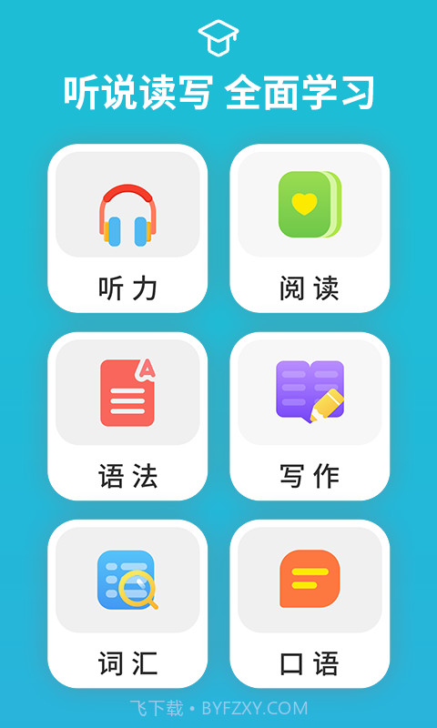 从零开始学音标(英语音标学习)V6.07 安卓免费版截图3
