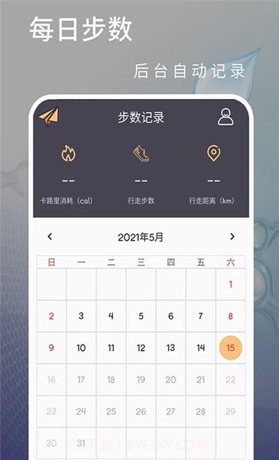 运动快走截图3 运动快走截图3