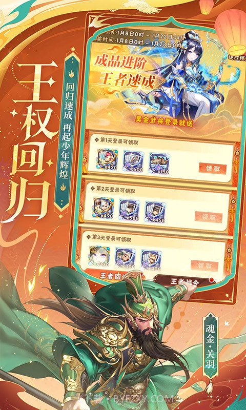 少年三国志怀旧服无限充值版截图5