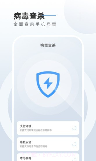 电池养护管家截图2
