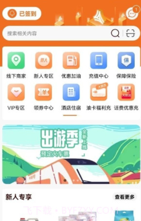 享时代截图1